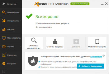 Avast! Free Antivirus